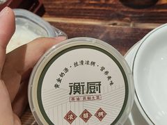 -衡厨·衡阳土菜(中南店)