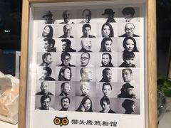 -猫头鹰照相馆(国贸店)