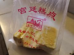 -宫廷糕点铺
