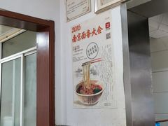 大堂-刘记大肉面(三牌楼大街店)