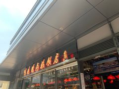 -陈鹏鹏潮汕菜(欢乐海岸 海边景观店)