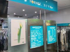-福奈特洗衣洗鞋(川沙百联店)