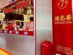 -港究茶·冠军丝袜奶茶(皇庭广场店)