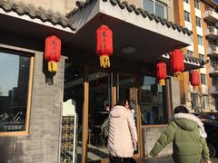门面-马子禄牛肉面(金宝街店)