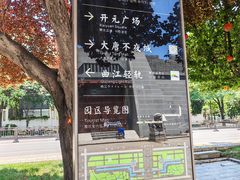 -唐城墙遗址公园