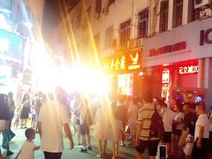 -黄远堂凤梨酥·伴手礼(中山路六店)