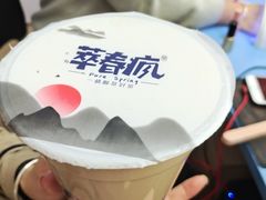 -萃春疯(旭海店)