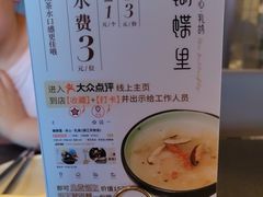 -蝴蝶里·粤菜·点心(龙湖天街&滨江店)