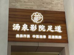 -拾乐酒店(中山站店)