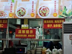 -小高后安粉餐厅(解放四路店)