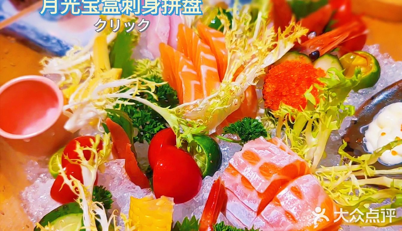 魔都超高性价比日料金焰食堂