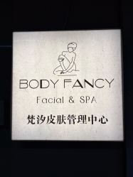 -Fancy梵汐·轻奢量肤定制