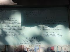 -蘭心餐厅(进贤路店)
