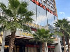 -永恒朗悦酒店(广西大学地铁站大学东路万达广场店)