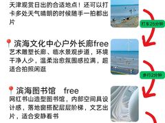 -必点海鲜·海肠捞饭·鲅鱼水饺(滨江道店)