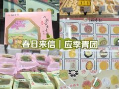 -北京稻香村(方庄店)