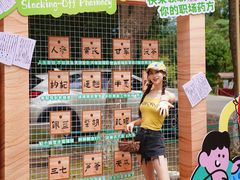 -宝岩生态观光园