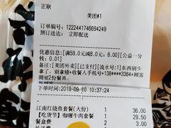 账单-老娘舅(苏州中心大道西大润发店)