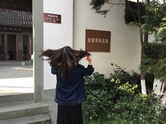 -杭州西湖风景名胜区-白苏二公祠
