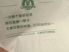 -戈拿旺巴西烤肉(崇文门店)