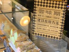 -Let's Taipei 非常烘焙(太古里店)