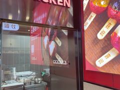 -1973继光香香鸡(常州江南环球港店)