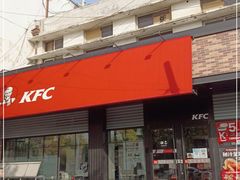 门面-肯德基(珠峰店)