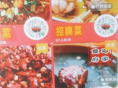 -邓家食府(邓小平故里店)