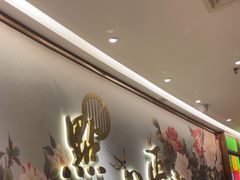 -点都德(奥体印象城店)
