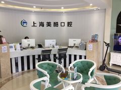 -美酷口腔牙齿矫正(江桥万达店)