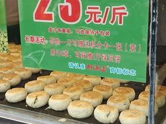 -酥满溢绿豆饼(共和新路店)