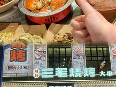 -三毛烧烤·南昌大排档(山姆店)