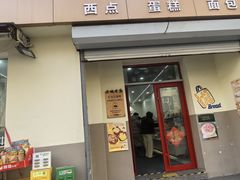 -红宝石蛋糕店(湖北路店)