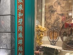 -北平楼·烤鸭·北京菜(牡丹园店)