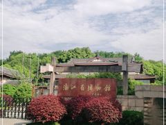 -浙江省博物馆(孤山馆区)