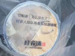 -桂源铺奶茶店(湟普汇店)
