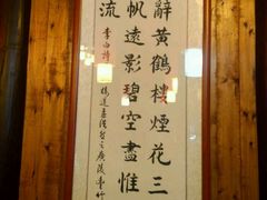 -双东酒店(东关街店)