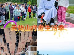 -天姥山