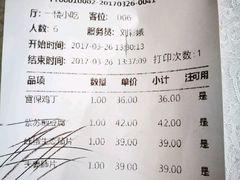 账单-李老爹香辣蟹(宣武门店)