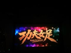 -飞扬影城(正佳IMAX店)