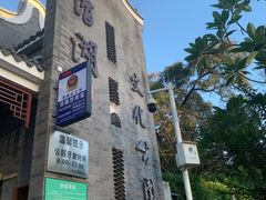-清湖文化公园