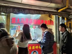 -大马弄蒋师傅美食酥鱼(察院前店)