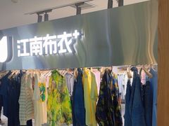 -江南布衣+(西单大悦城店)