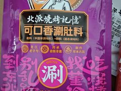 -可口香·非遗老号烧烤(南岗直营店)