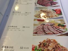 菜单-小白桦西餐厅