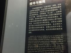 -中国人民抗日战争纪念馆