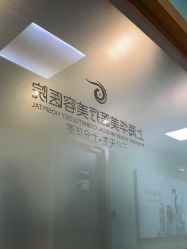 -上海华美医疗美容医院