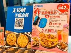 -达美乐比萨(深圳广夏路店)
