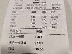 账单-滋味烤鱼(马北店)