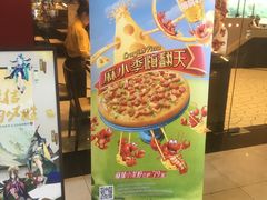 -必胜客(桂林中山店)